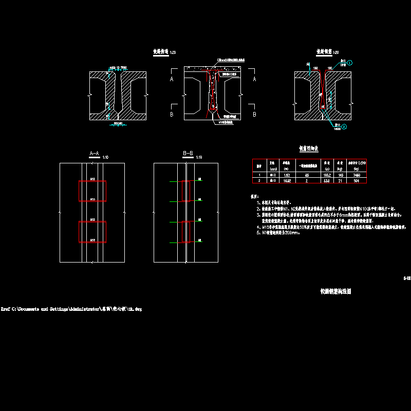 05 铰缝钢筋构造图.dwg