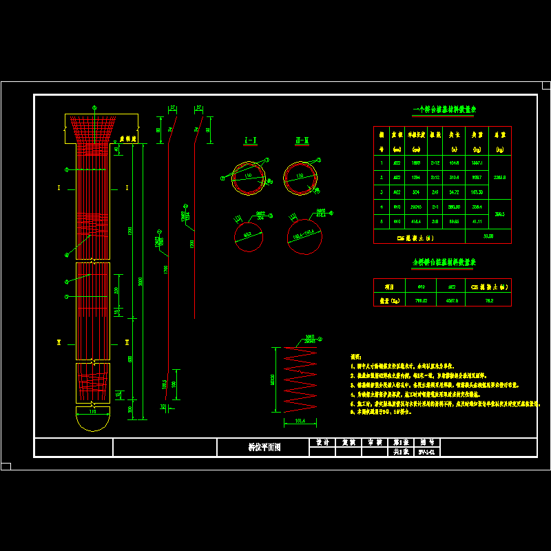 07桥台桩基钢筋构造图.dwg