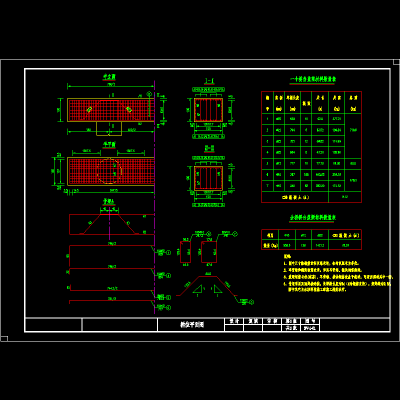 08桥台盖梁配筋图.dwg