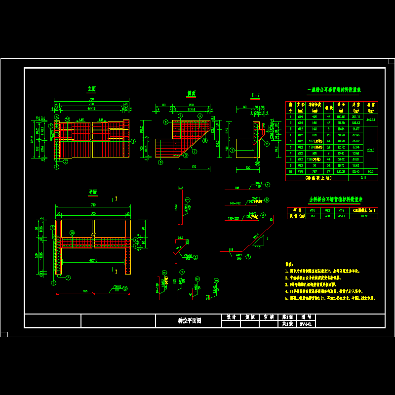 09桥台台背、耳墙钢筋构造图.dwg