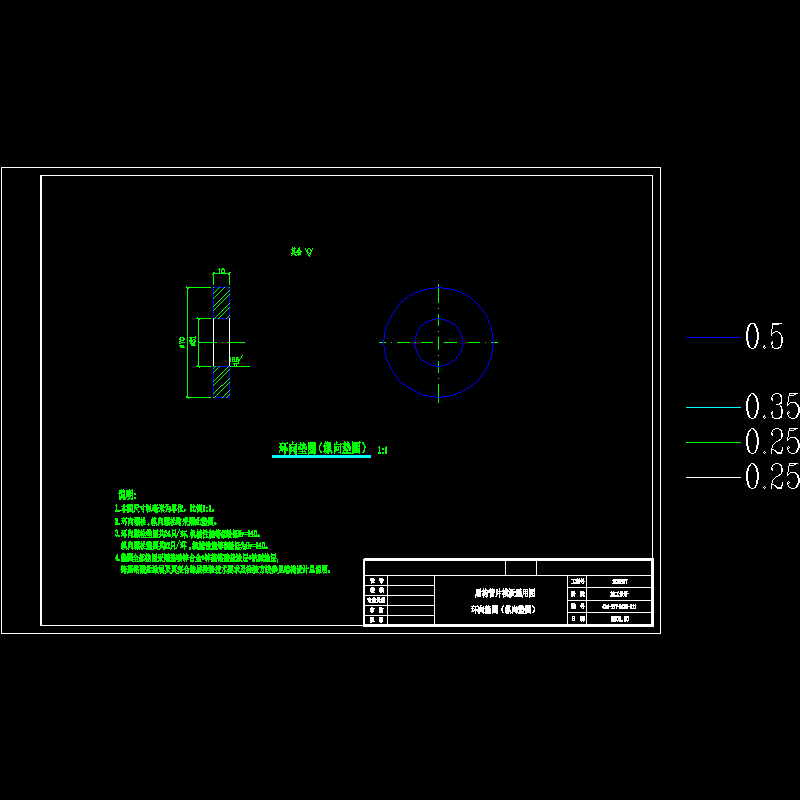 11-垫圈.dwg