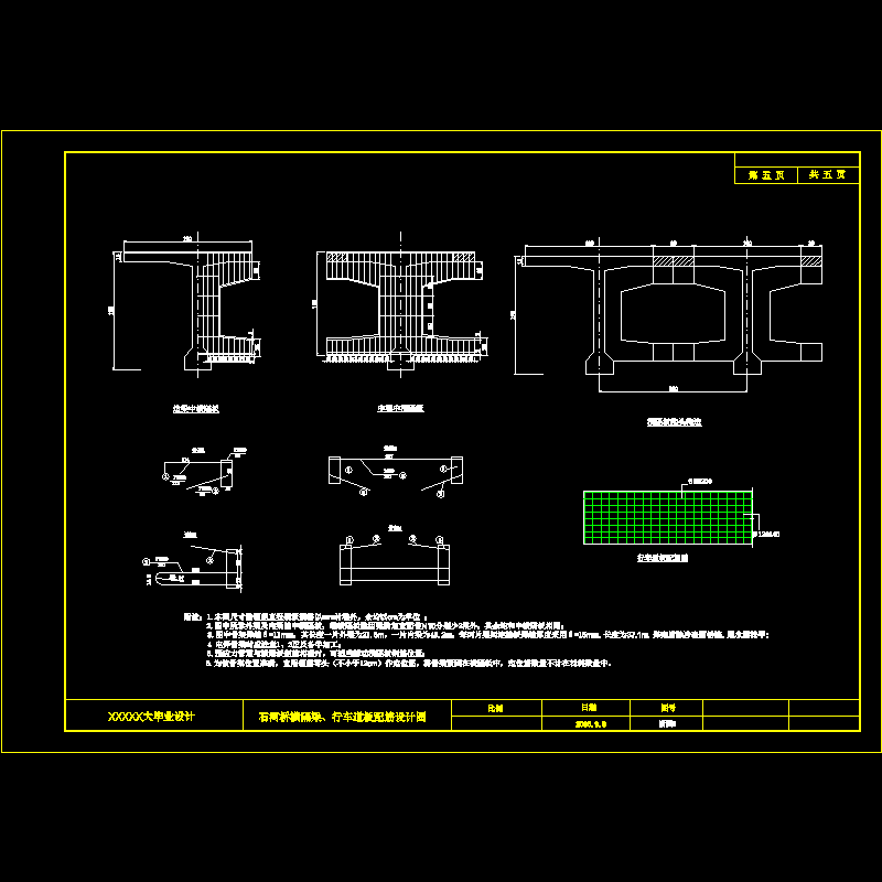 5横隔梁配筋图.dwg