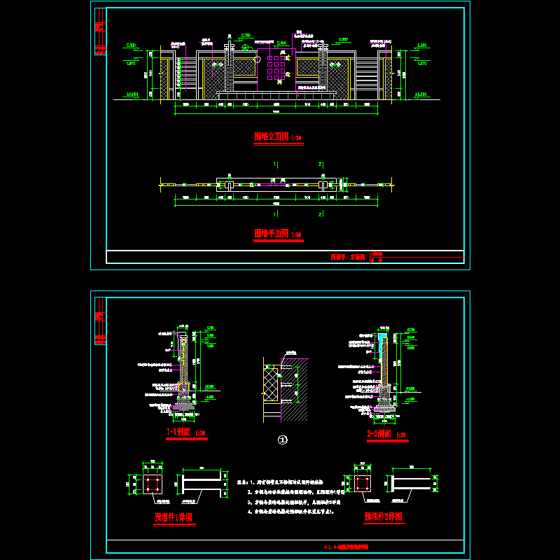 公园特色围墙详细CAD施工图纸 - 1