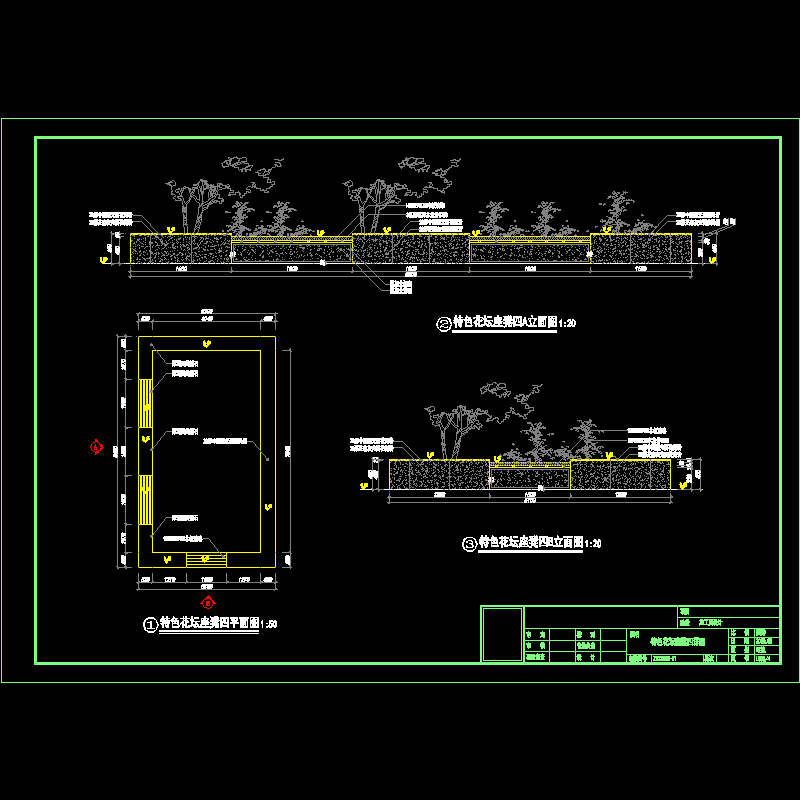 特色花坛坐凳CAD施工图纸 - 1