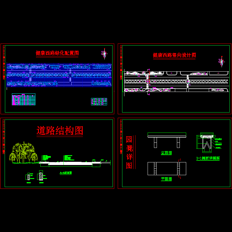 道路绿化施工CAD图纸 - 1