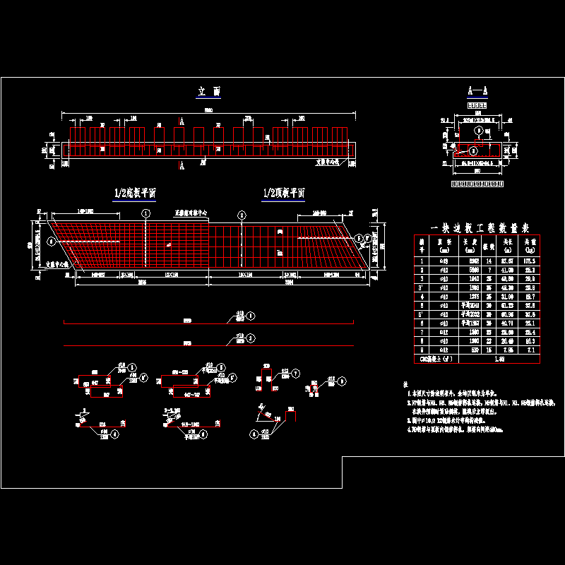 16边板钢筋构造（c=0、α=30°）.dwg