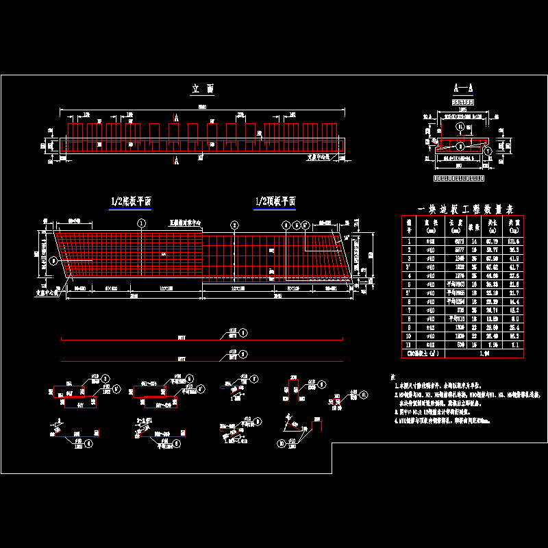 18边板钢筋构造（c=125mm、α=15°）.dwg