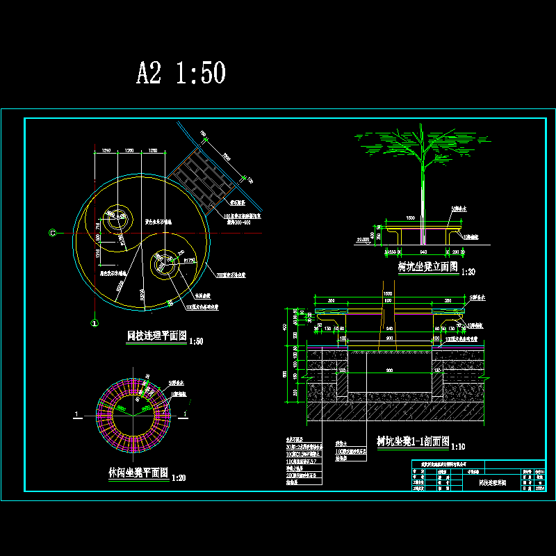特色连理枝树池设计CAD图纸 - 1