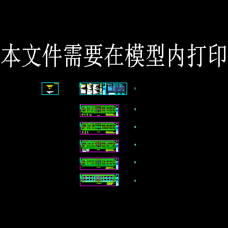 加固竣工图2015.03.31.dwg