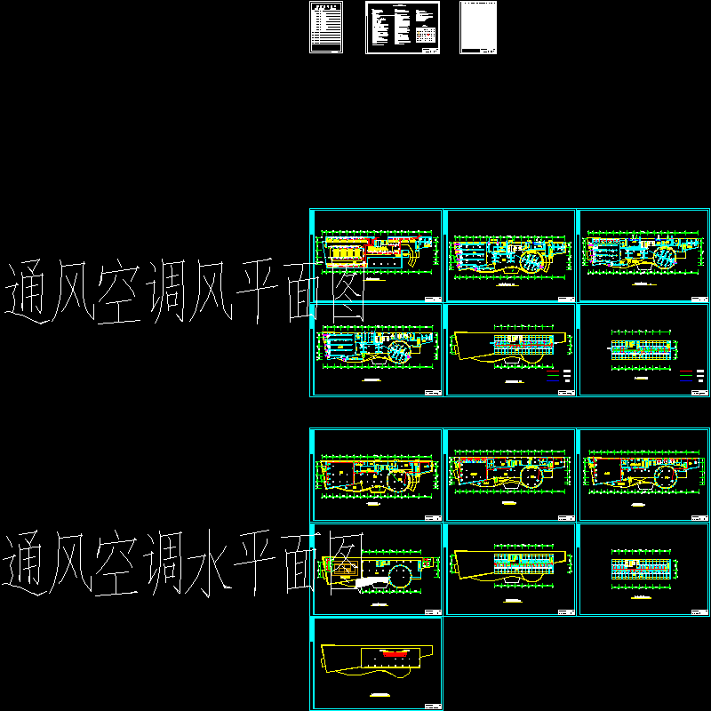 上18层酒店通风空调设计图纸（设计说明）.dwg - 1