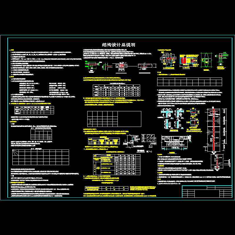 底框砖混结构设计说明.dwg - 1