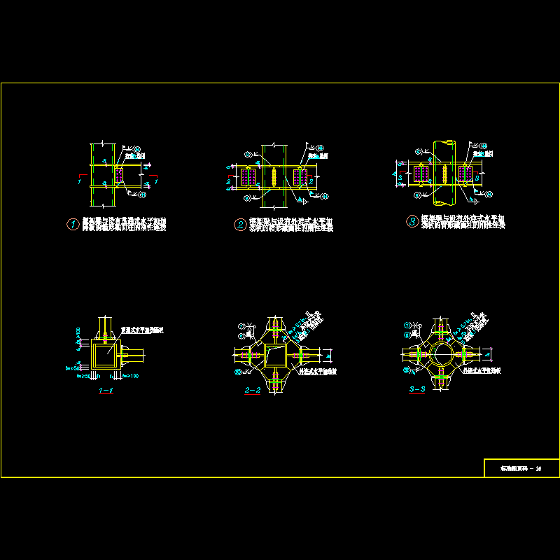 框架结构设计说明.dwg - 1