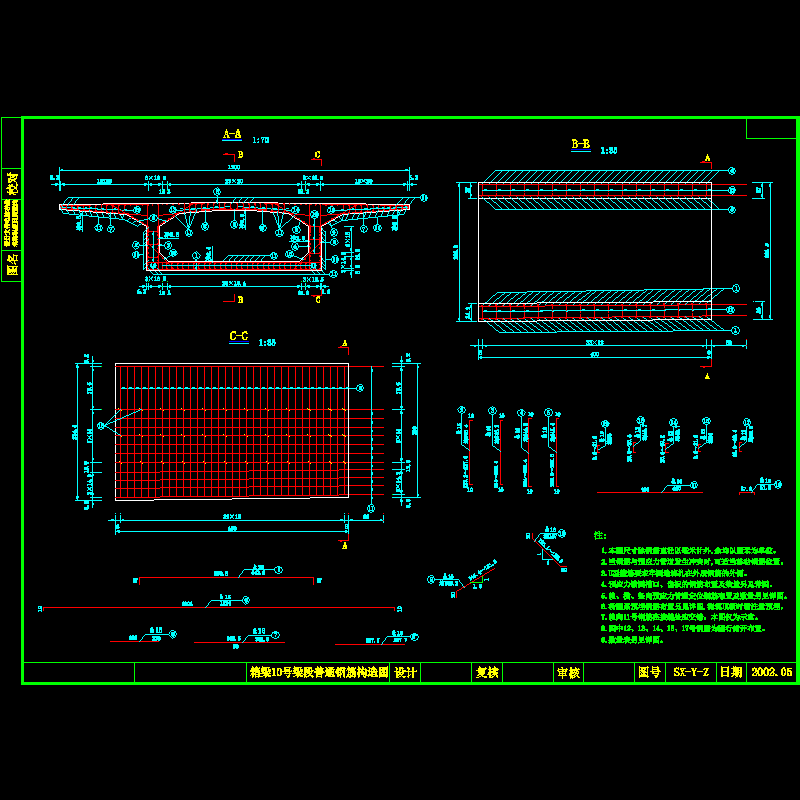 10号梁段普通钢筋构造图.dwg