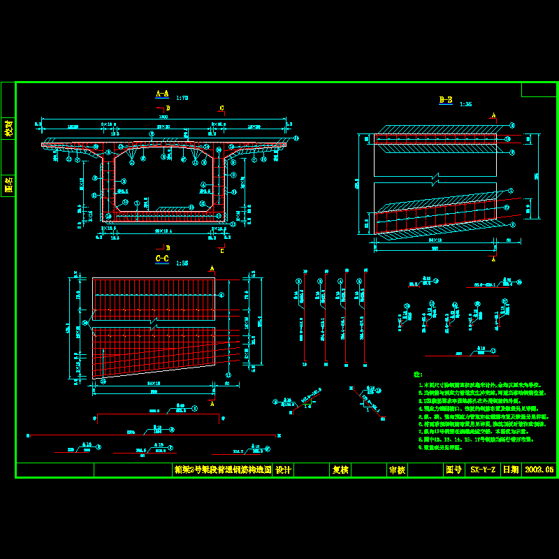 2号梁段普通钢筋构造图.dwg