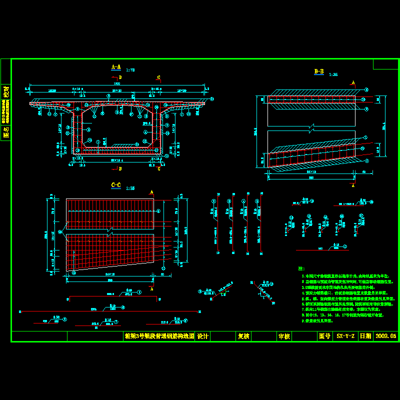 3号梁段普通钢筋构造图.dwg