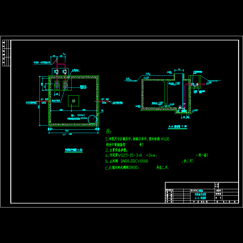 污泥池平面图.dwg