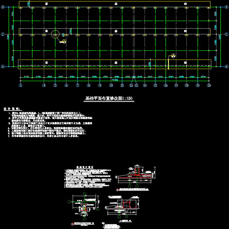 厂房基础加固设计CAD图纸，含设计说明.dwg - 1