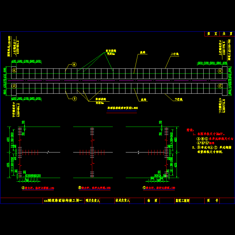 路面结构竣工图.dwg