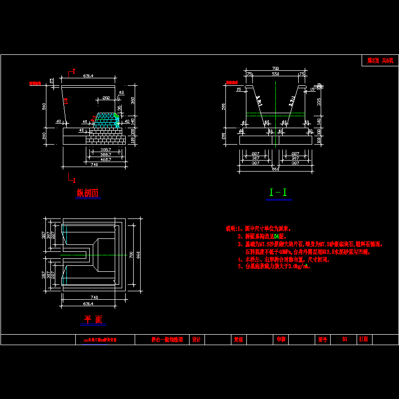 桥台一般构造图.dwg