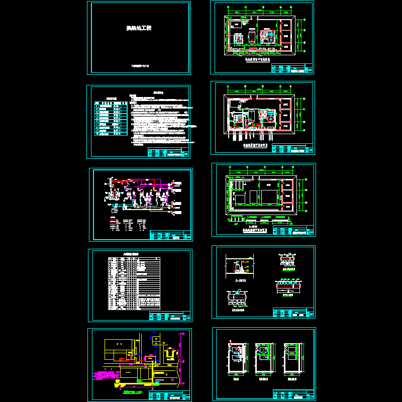 警察学院换热站设计CAD大样图 - 1