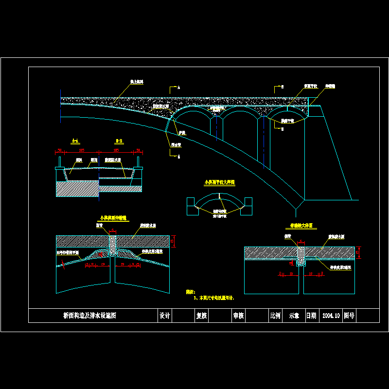 桥面构造及排水设施图.dwg