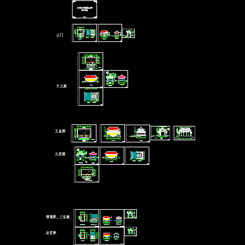 寺庙古建群建筑方案设计图纸.dwg - 1