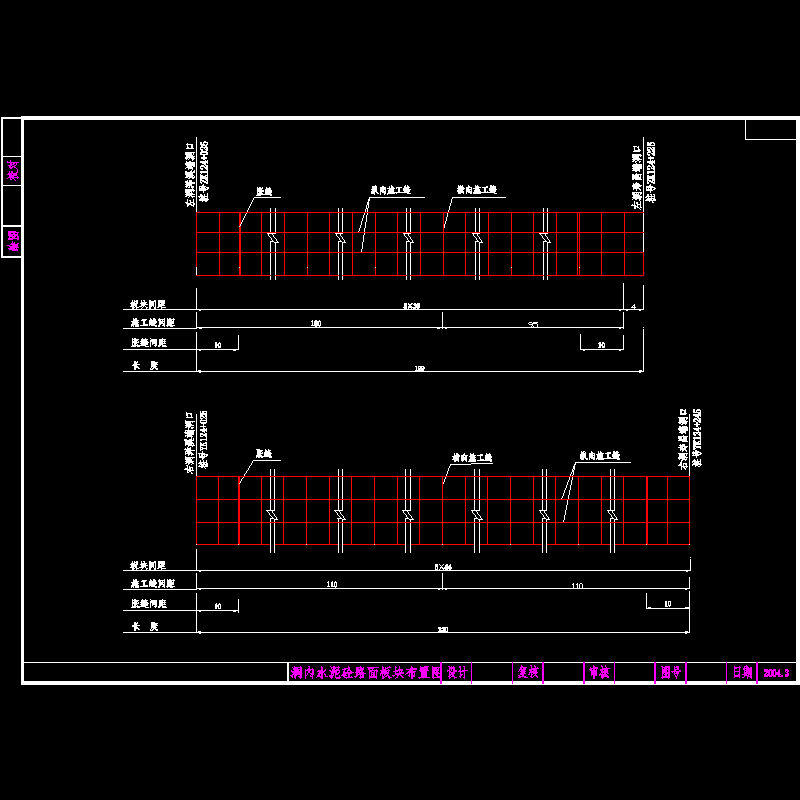 s6-013x隧道路面板块布置.dwg