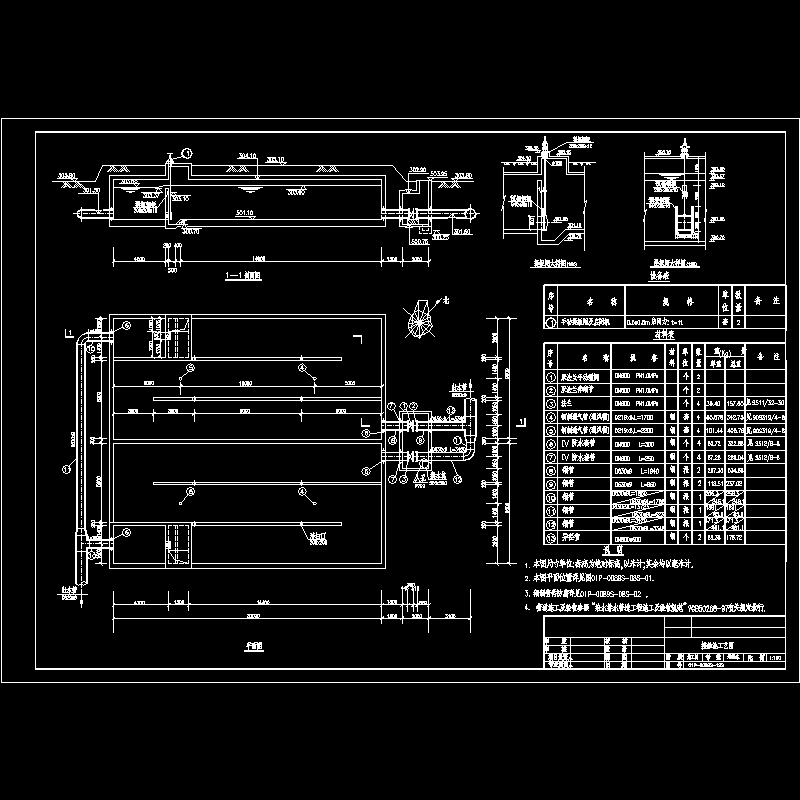 接触池工艺图.dwg