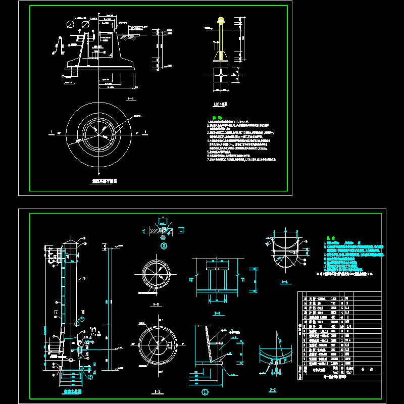 45米钢烟囱结构设计CAD图纸，共2张 - 1