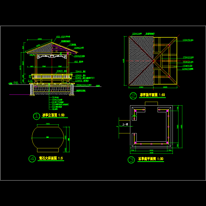 经典木亭施工CAD图纸，含青石大样 - 1