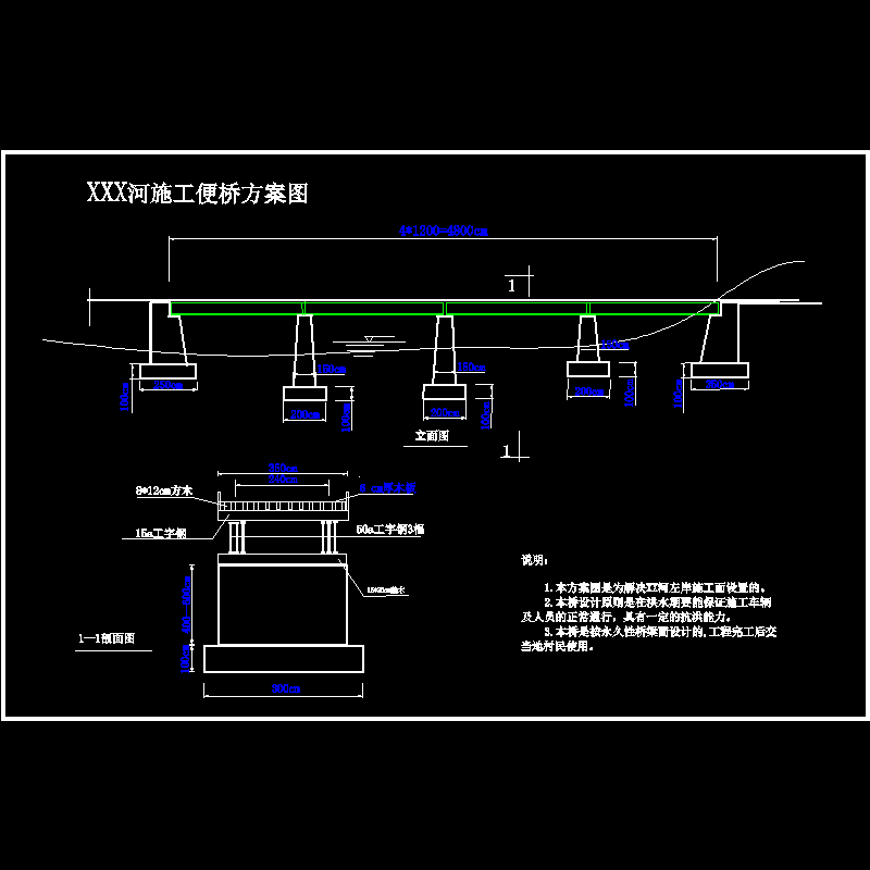 跨河便桥.dwg