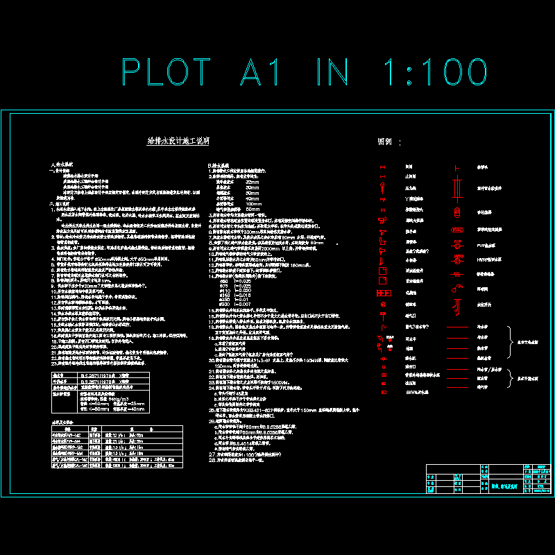 图例、缩写及说明.dwg