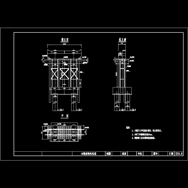 跨河大桥桥墩盖梁施工方案附盖梁托架计算书（钢管桩） - 1