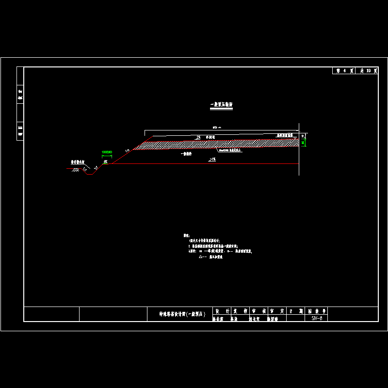 一般预压路基断面.dwg