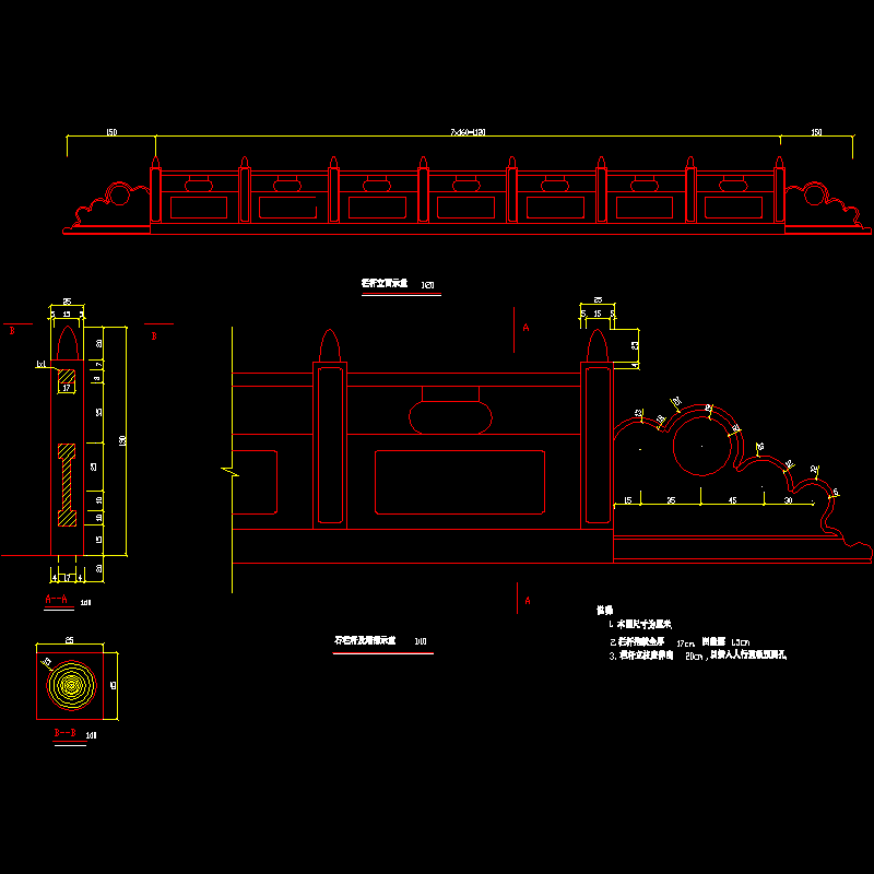 石栏杆4.dwg