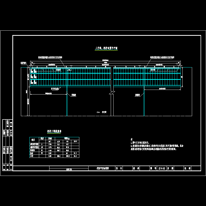 zy-q-12栏杆平面布置图.dwg