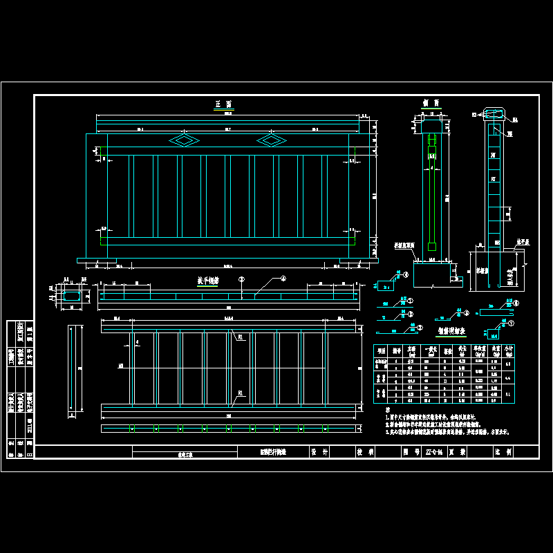 zy-q-14b型栏杆构造.dwg