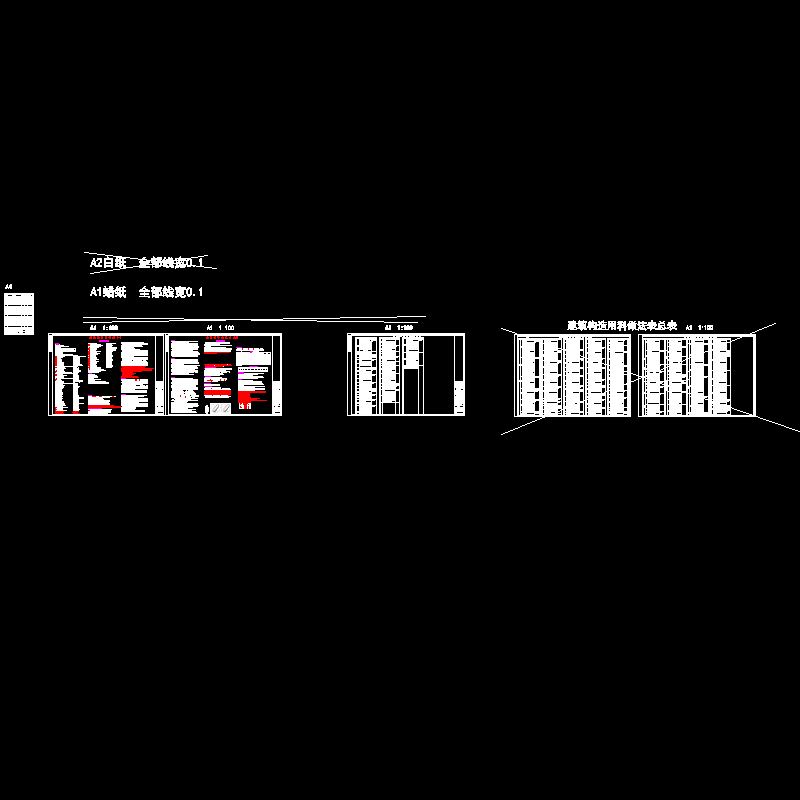 品峰花园三期建筑设计总说明及构造用料做法表141118.dwg