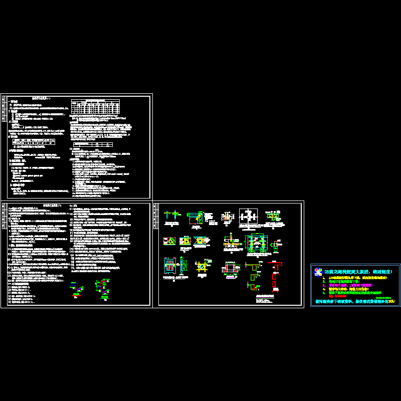 结构设计总说明1.dwg - 1