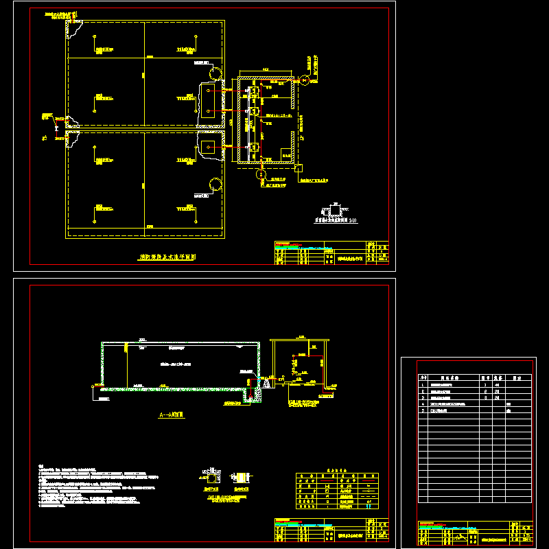 厂泵房水池CAD施工图纸（3张）.dwg - 1