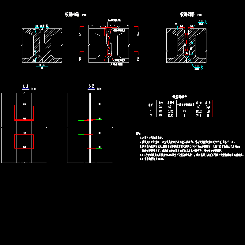 15铰缝钢筋构造图.dwg