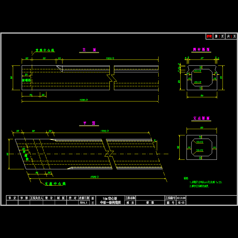 16m中板构造.dwg