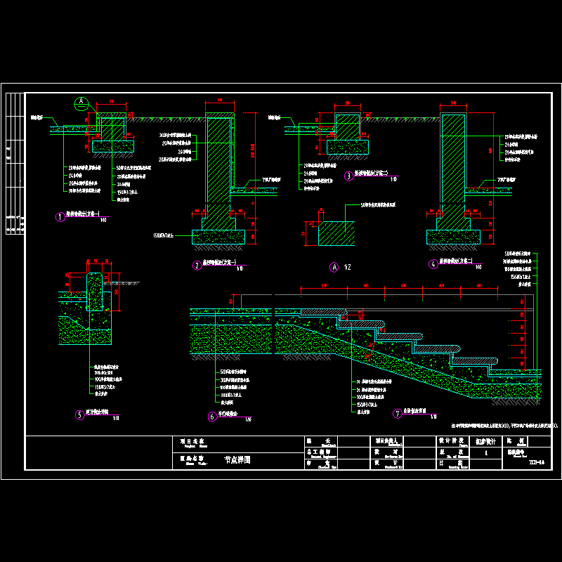 道牙台阶挡土墙节点CAD详图纸.dwg - 1
