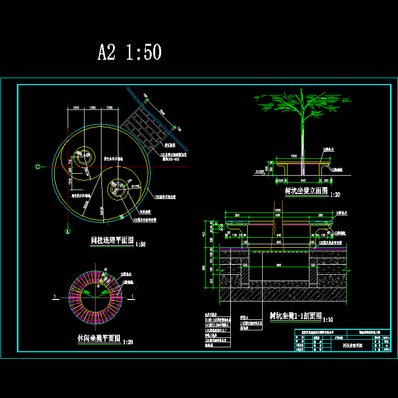 同枝连理详图-18.dwg