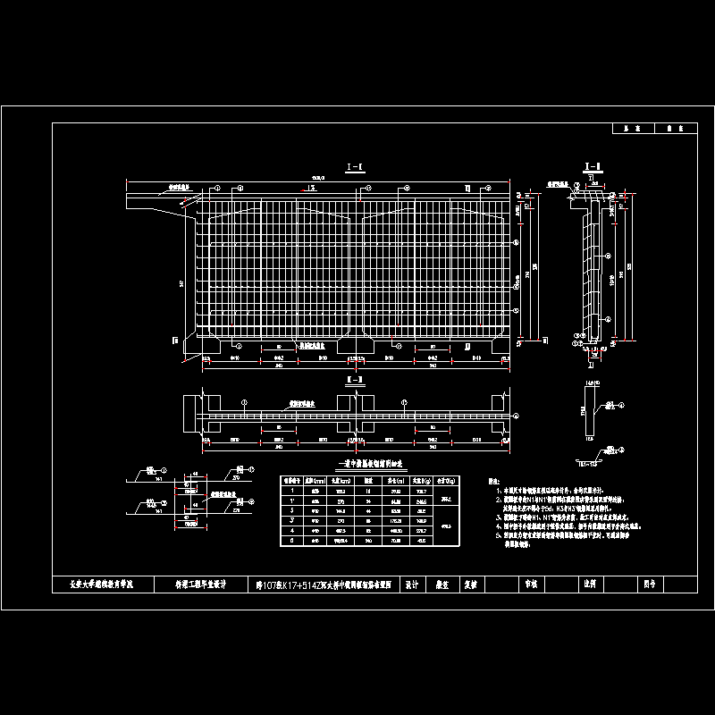 中横隔板钢筋布置图.dwg