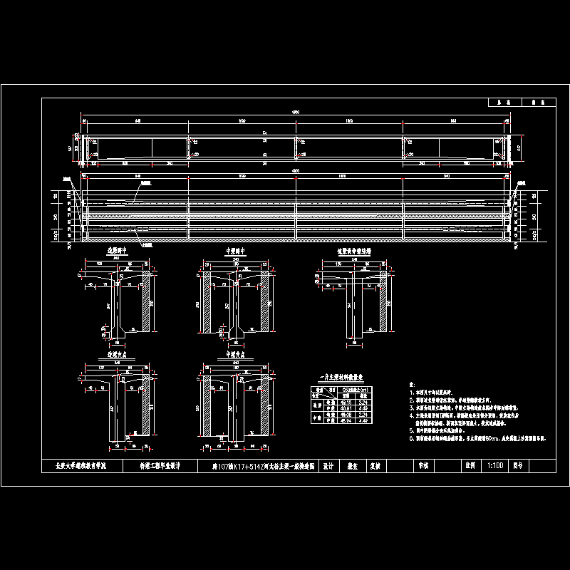 主梁一般构造图.dwg