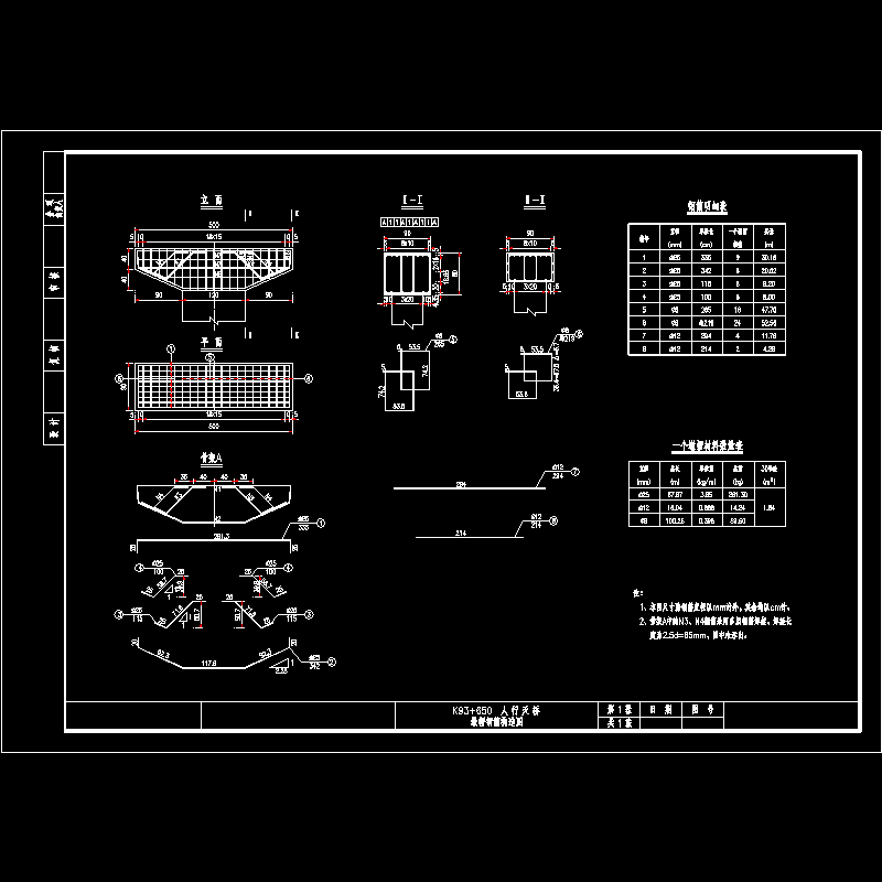 墩帽钢筋构造图.dwg