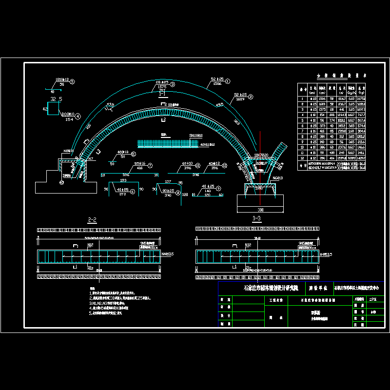 主体结构钢筋图.dwg