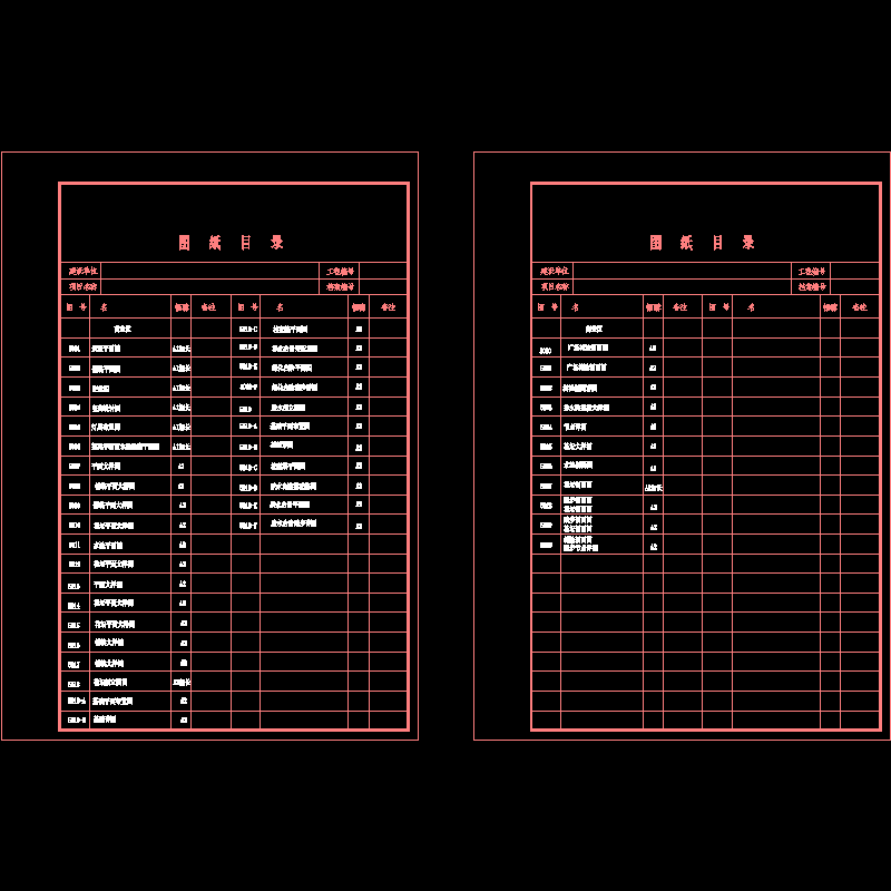 5.00目录.dwg