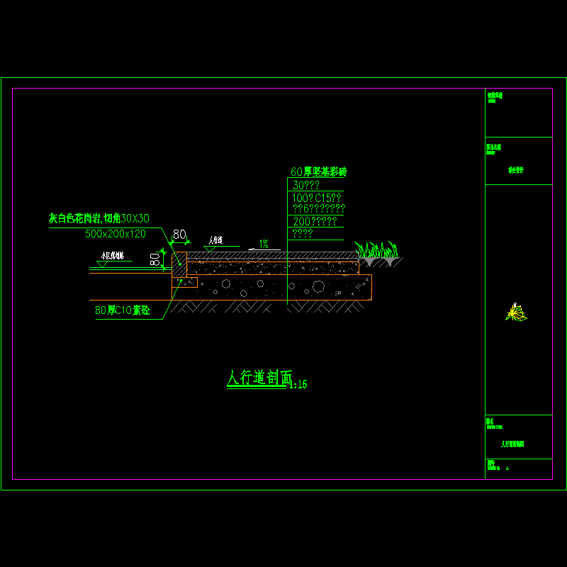 人行道大样.dwg